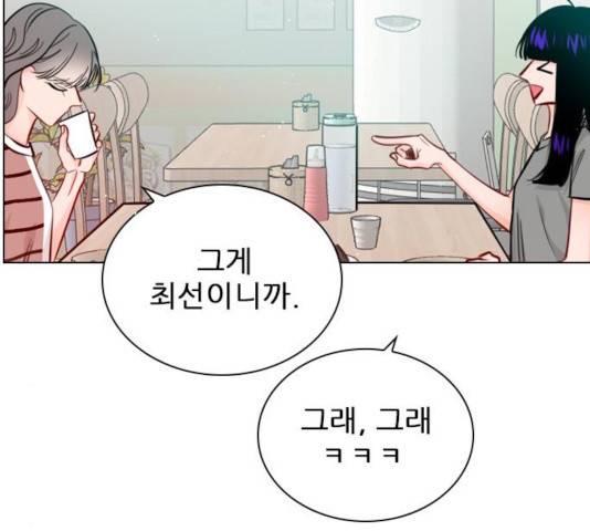 플레이, 플리 53화 6