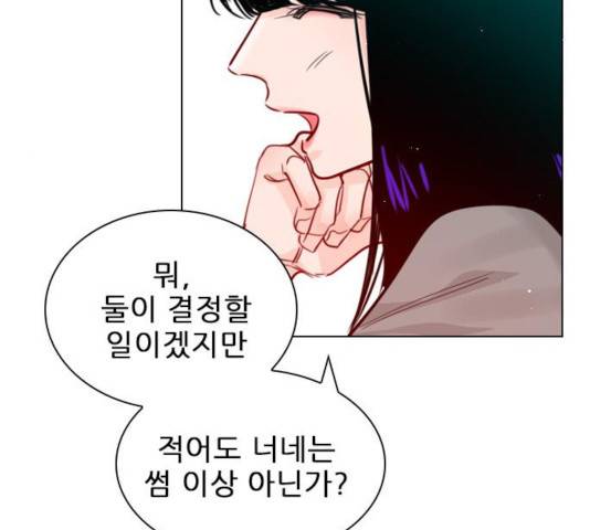 플레이, 플리 53화 8
