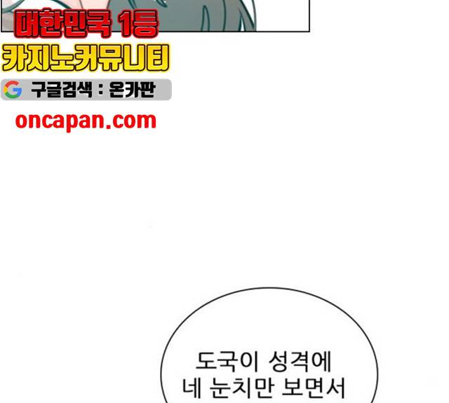 플레이, 플리 53화 11