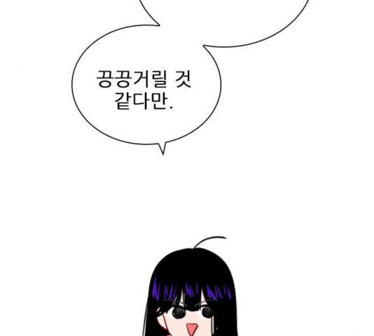 플레이, 플리 53화 12