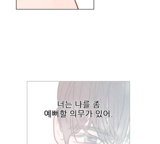 플레이, 플리 53화 15