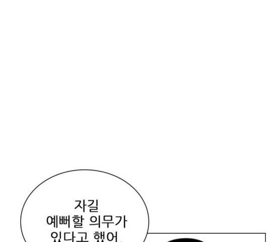 플레이, 플리 53화 17