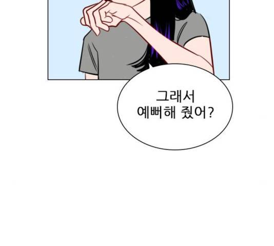 플레이, 플리 53화 20