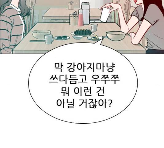 플레이, 플리 53화 22