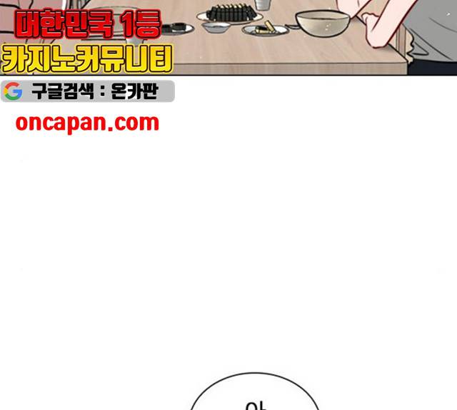 플레이, 플리 53화 24