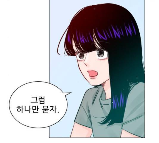 플레이, 플리 53화 27