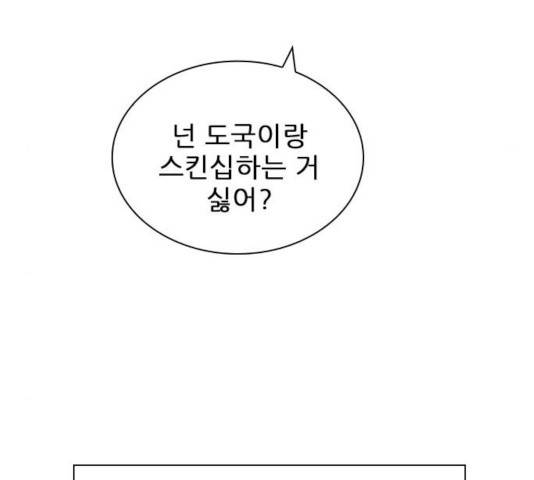 플레이, 플리 53화 28