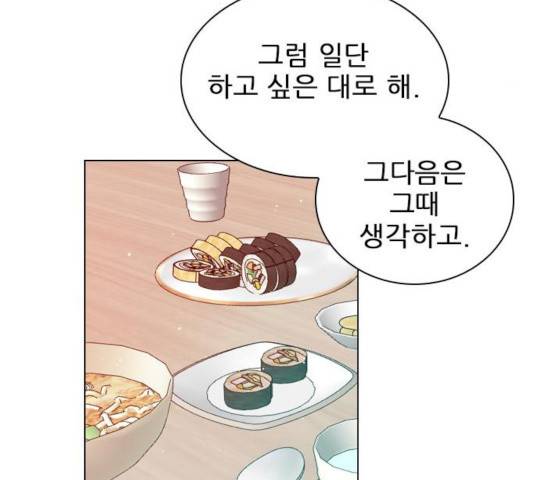 플레이, 플리 53화 31