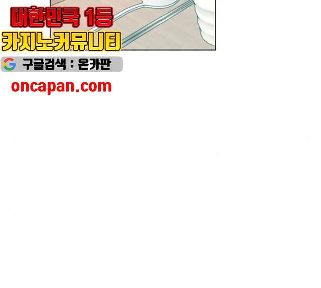 플레이, 플리 53화 32