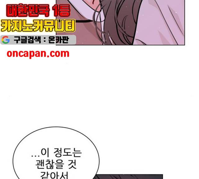 플레이, 플리 53화 43