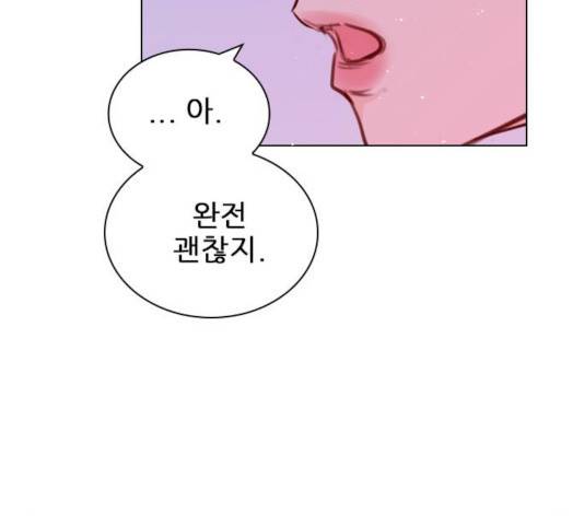 플레이, 플리 53화 47