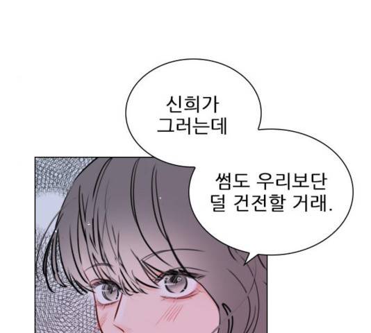 플레이, 플리 53화 48