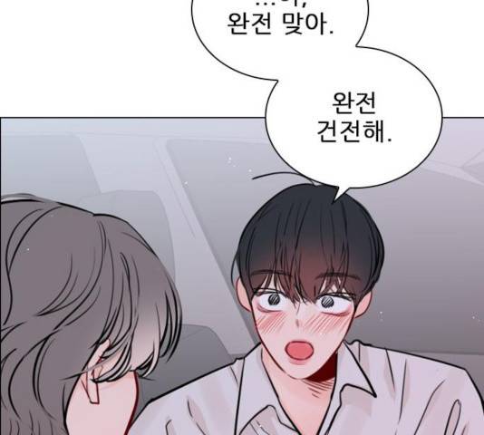 플레이, 플리 53화 50