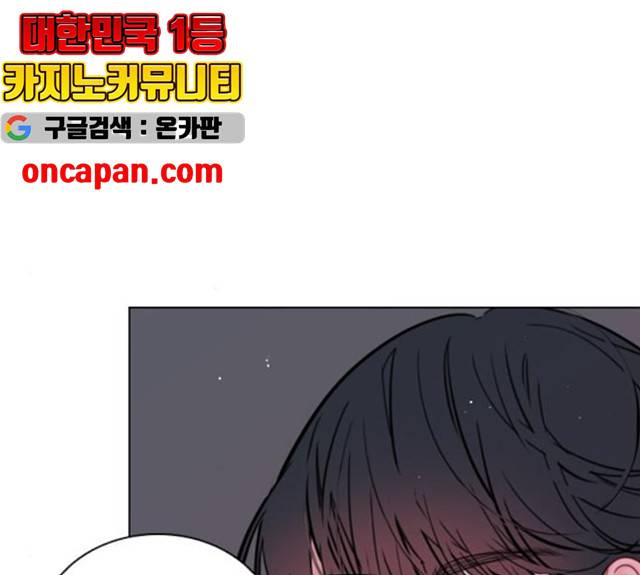 플레이, 플리 53화 54