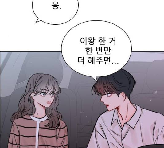 플레이, 플리 53화 58