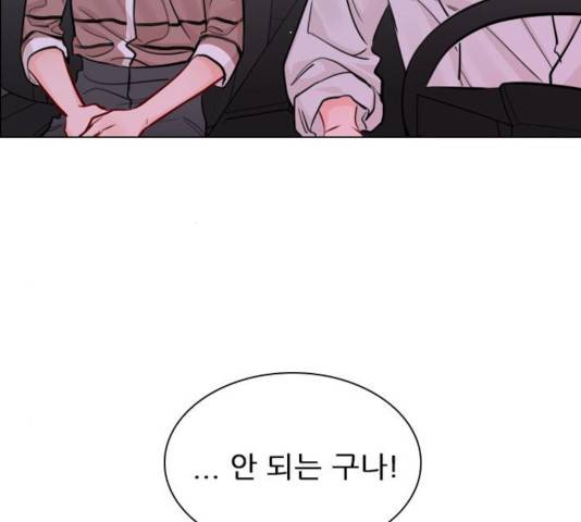 플레이, 플리 53화 59