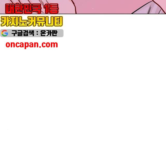 플레이, 플리 53화 74