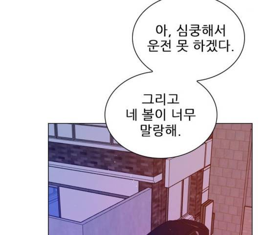 플레이, 플리 53화 79