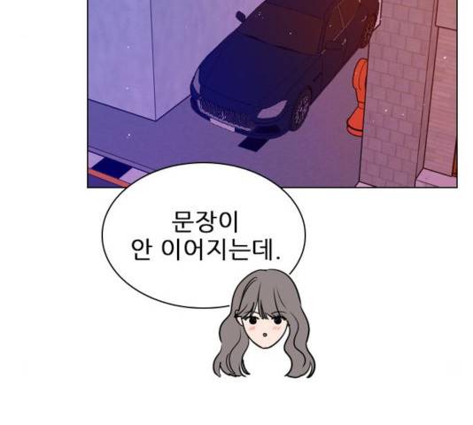 플레이, 플리 53화 80