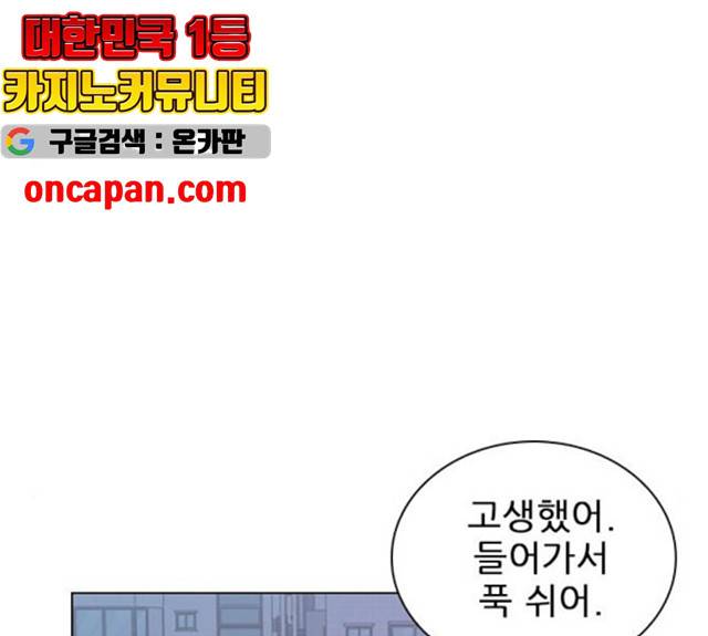 플레이, 플리 53화 84