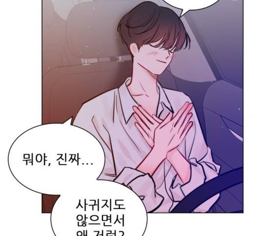 플레이, 플리 53화 90