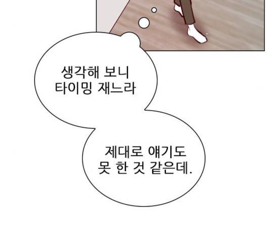 플레이, 플리 53화 94