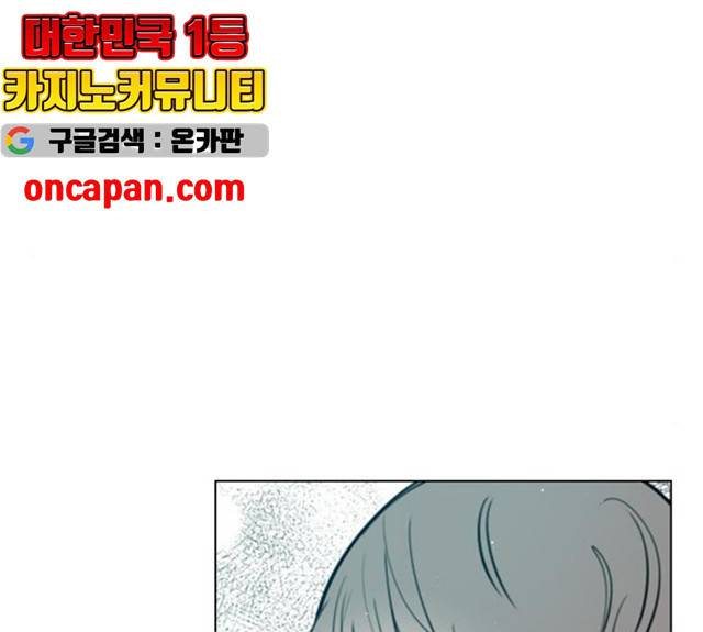 플레이, 플리 53화 95
