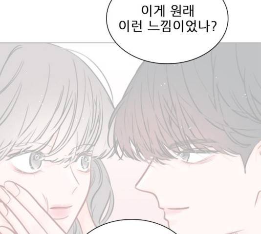 플레이, 플리 53화 99