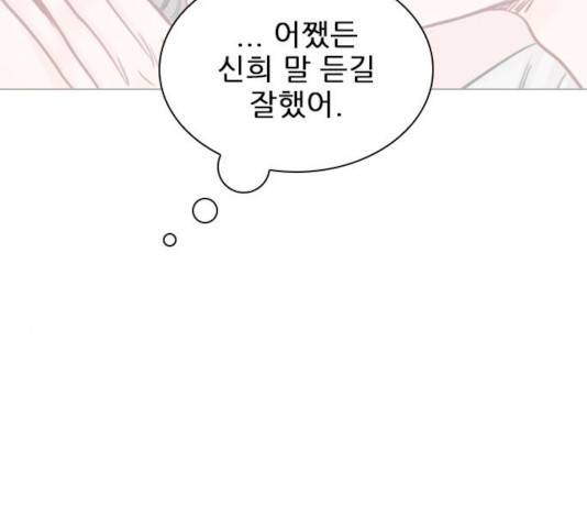 플레이, 플리 53화 100