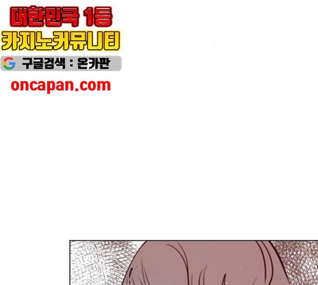 플레이, 플리 53화 106