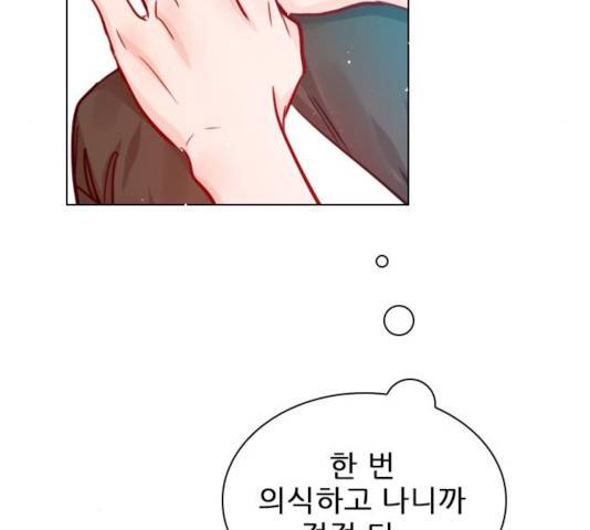 플레이, 플리 53화 109