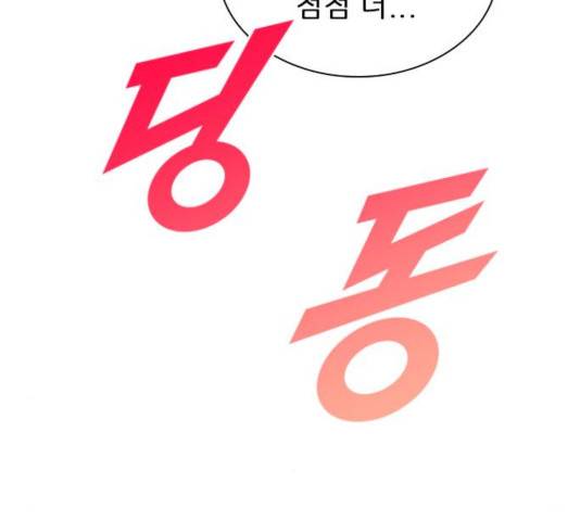 플레이, 플리 53화 110