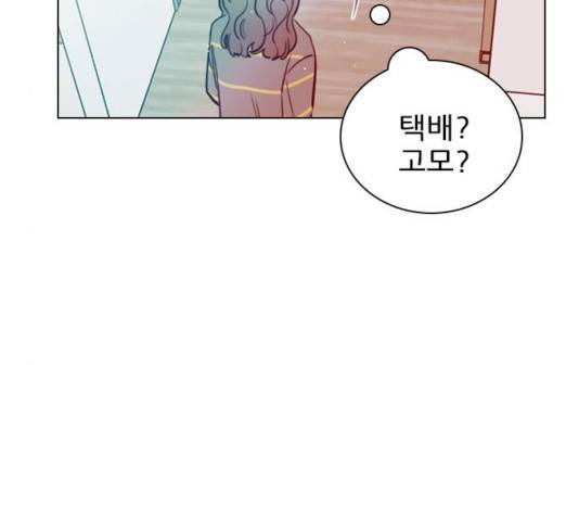 플레이, 플리 53화 113