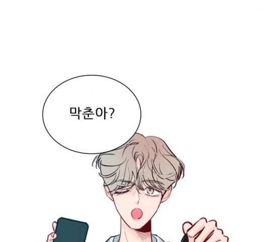 플레이, 플리 53화 116