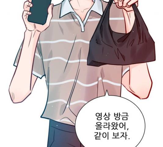 플레이, 플리 53화 117