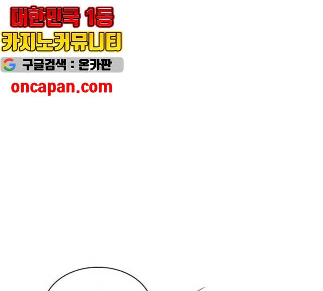 플레이, 플리 53화 119