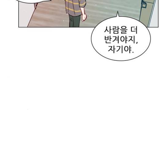 플레이, 플리 53화 121