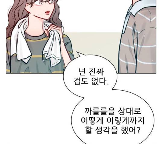 플레이, 플리 53화 126