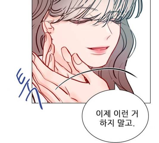 플레이, 플리 53화 137