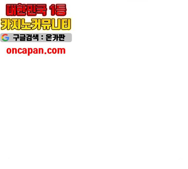플레이, 플리 53화 138