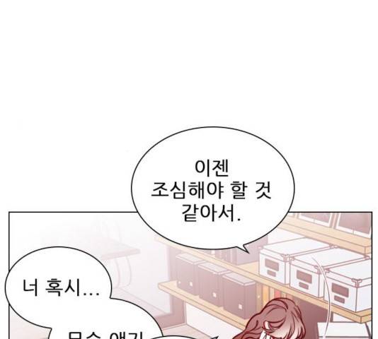 플레이, 플리 53화 143