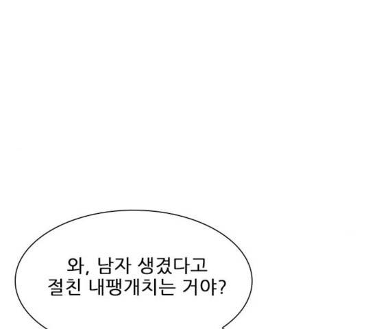 플레이, 플리 53화 145