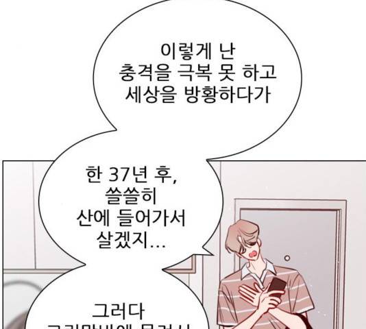 플레이, 플리 53화 149