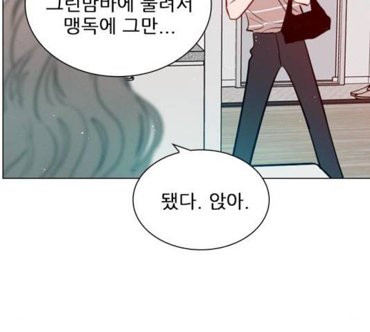플레이, 플리 53화 150