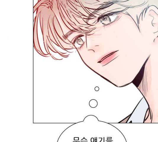 플레이, 플리 53화 152