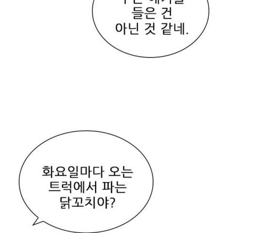 플레이, 플리 53화 153