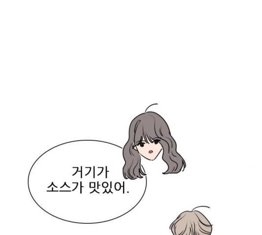플레이, 플리 53화 156