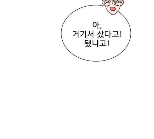 플레이, 플리 53화 157