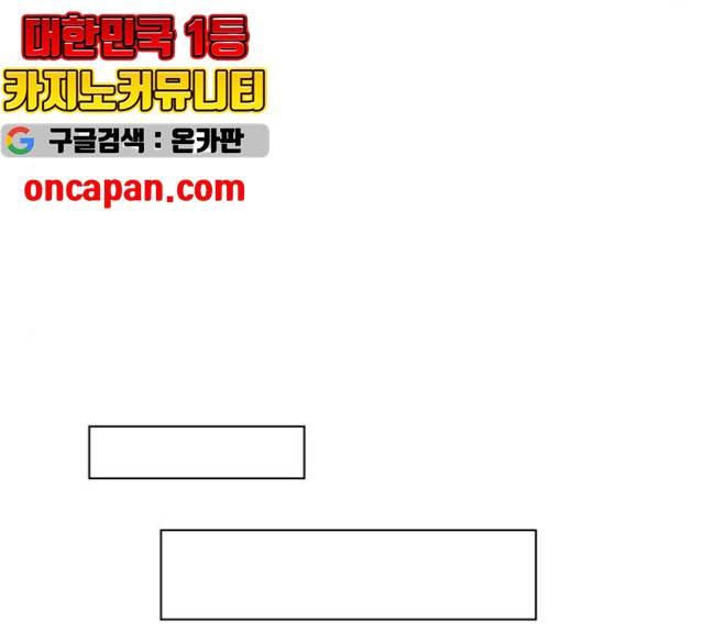 플레이, 플리 53화 158