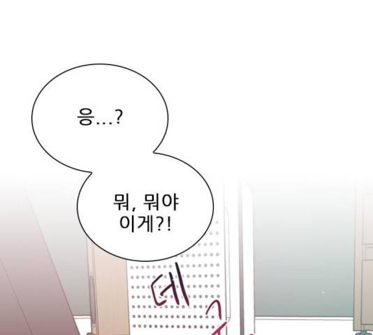 플레이, 플리 53화 160